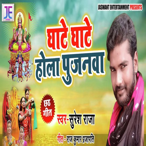 Suresh Raja Songs MP3 Download